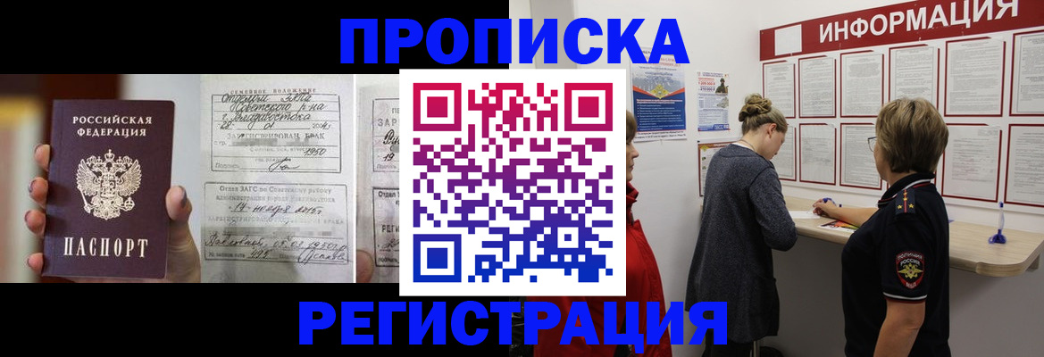 прописка поиск в Черемхово