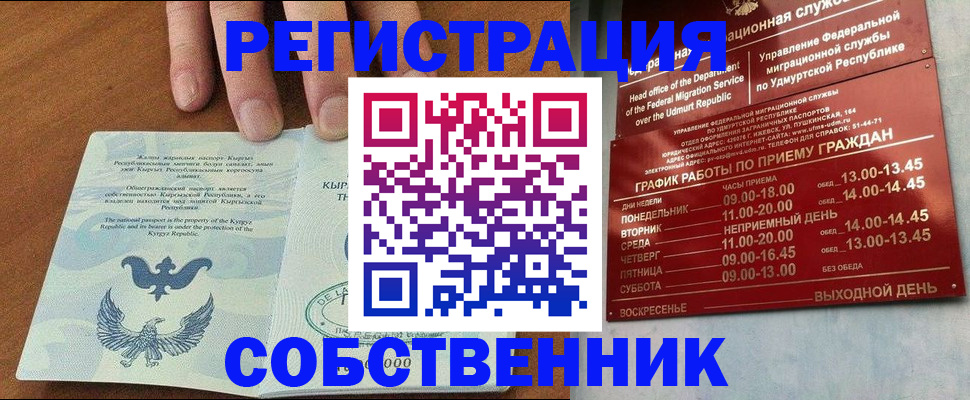 прописка поиск в Черемхово